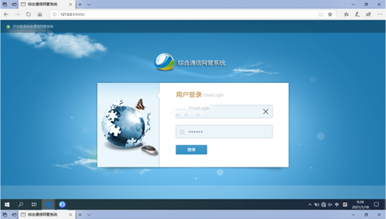  仓山无线通信对讲调度网管系统
