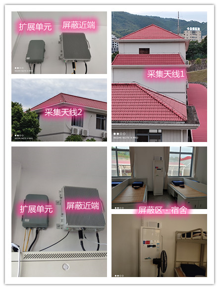  仓山某武警部队宿舍屏蔽案例（数字信令级）