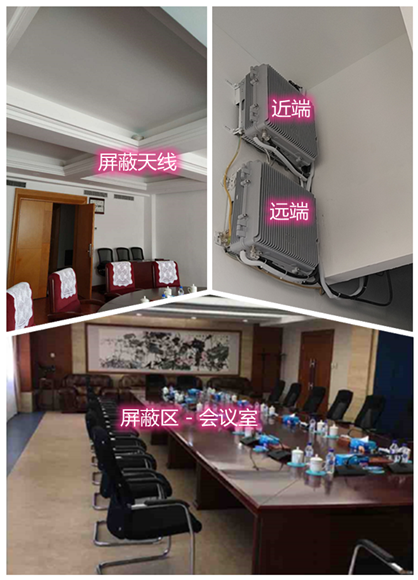  仓山某机关单位会议室屏蔽案例（数字信令级）