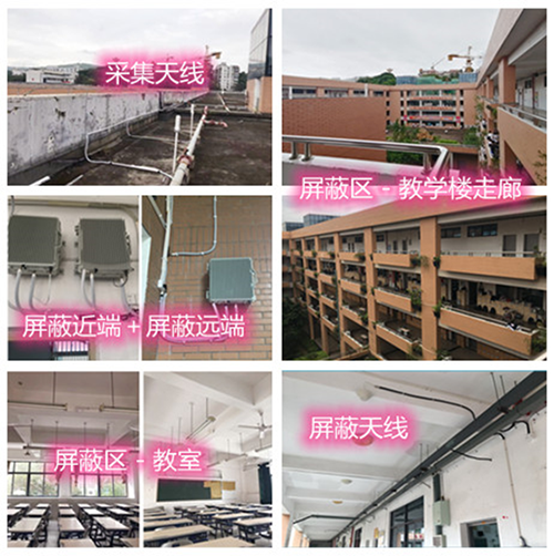  仓山某中学考场屏蔽案例（数字信令级）